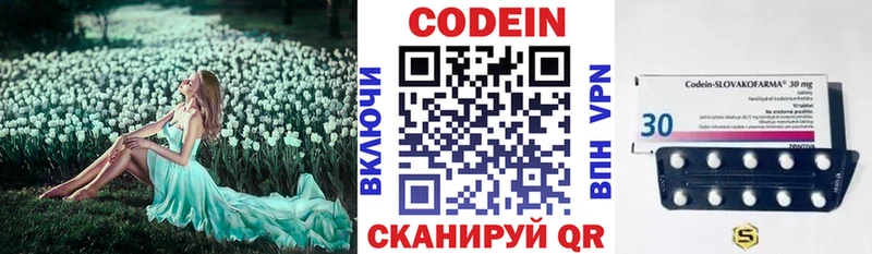 закладки  Лениногорск  Кодеин напиток Lean (лин) 
