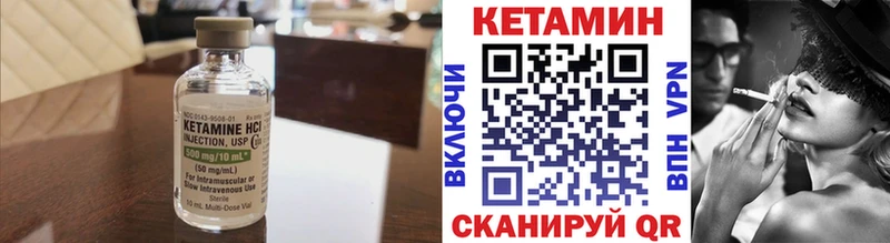 Кетамин VHQ  Лениногорск 