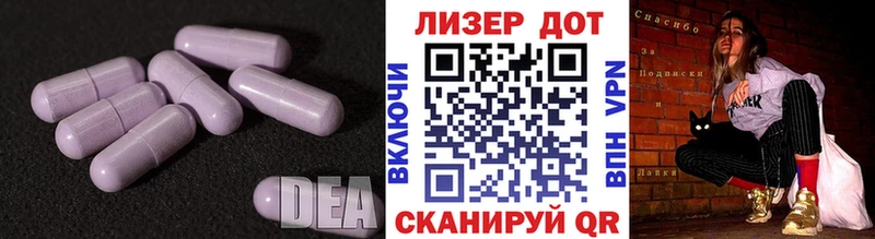 Лсд 25 экстази кислота Лениногорск