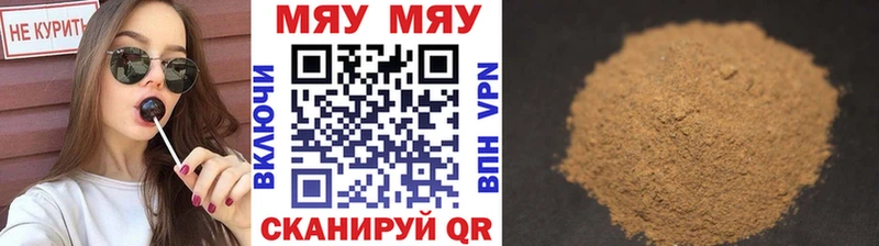 Мефедрон кристаллы  где можно купить   Лениногорск 